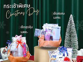 Spread joy this holiday season with our
high-quality gift baskets! Choose from 3
styles and 3 prices to suit your taste: