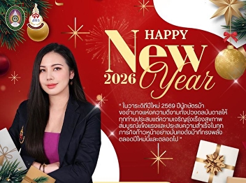 “On the auspicious occasion of the New
Year 2026, the Year of the Horse