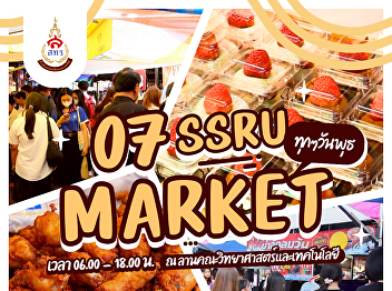 Happy New Year…May your basket overflow
with happiness! Come stroll through the
wonderful SSRU MARKET!