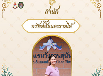 The Office of Assets and Revenue invites
you to participate in the Thai
traditional clothing event, 