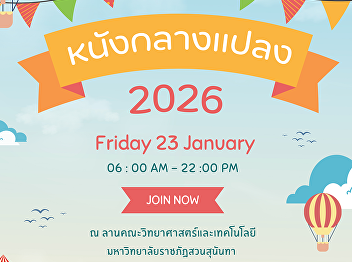 Transform an ordinary space into a
blissful evening! Join us for an outdoor
movie screening!