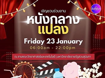 Come unwind after work with our outdoor
movie screening! Enjoy a relaxing movie
and friendly conversation. Simple
pleasures you shouldn't miss!