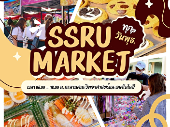 Add a little happiness to your
Wednesday! Come stroll through SSRU
MARKET! A market with a great atmosphere
in the heart of Suan Sunandha University