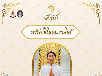 The Office of Assets and Revenue invites
you to participate in the Thai
traditional clothing event, 