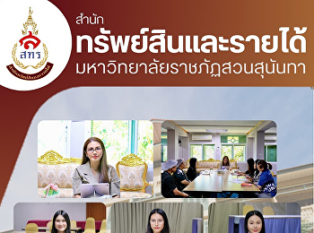 ผู้อำนวยการสำนักทรัพย์สินและรายได้
พร้อมด้วยทีมงานฝ่ายธุรกิจผลิตอาหารและเครื่องดื่ม
ได้ประชุมหารือเกี่ยวกับการวางแผนการผลิตและการพัฒนาผลิตภัณฑ์
เพื่อยกระดับคุณภาพและประสิทธิภาพในการดำเนินงาน