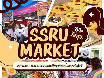 Don't let this Wednesday pass you by!
Come stroll through SSRU MARKET!