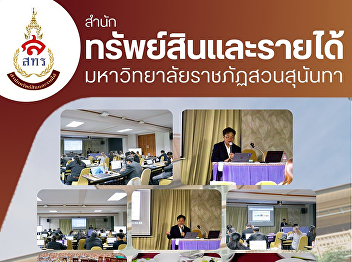 Wang Suan Sunandha Hotel Business Unit
We would like to express our gratitude
to the Office of the Committee for the
Promotion of Welfare and Well-being of
Teachers and Educational Personnel for
their trust in choosing our venue and
catering services