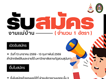 Job Announcement Housekeeper (1
position)