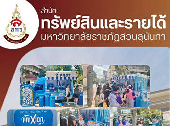 เขียนลื่น หมึกเข้ม ต้อง PILOT  สแกน QR
รับปากกาฟรี ท้าใจ! กดเวลา 5.55 วิ
ลุ้นรับไฮไลท์