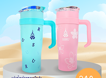 เปลี่ยนวันร้อนๆ
ให้เป็นวันเย็นฉ่ำด้วยแก้วเก็บความเย็น
เย็นยาวนานตลอดวัน