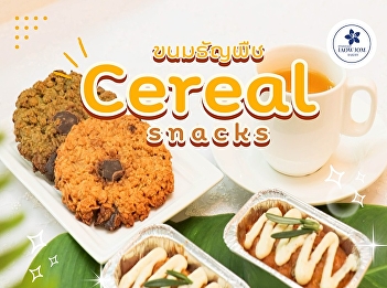 Prioritize your health, start with
healthy snacks! Cereal Snacks: Delicious
and perfectly balanced whole grain
snacks. Keeps you full longer, provides
benefits, and is enjoyable without
worry.