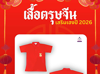 This red color has power! Wear it for
good luck and prosperity all year round!
Enhance your look, boost your luck,
boost your success.