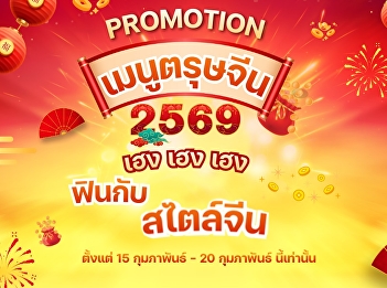 Last day! Chinese New Year Auspicious
Meal Set  All the good meanings in one
meal!