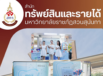 พบกับบูธ Bifesta คลีนผิวดูใส เริ่มผิวสวย
ด้วยคลีนซิ่งคู่ใจ  ณ
ศูนย์อาหารฟู้ดพลาซ่า