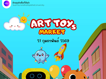 เปิดรับสมัครร้านค้า ร่วมออกบูธในงาน ART
TAYS MARKET