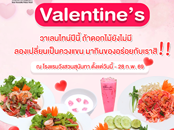 Special moments don't have to wait for
Valentine's Day  Invite your loved one
to create special memories with our
meticulously prepared pink-themed menu.
Enjoy delicious food in a luxurious,
warm, and friendly atmosphere.