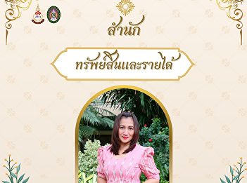 The Office of Assets and Revenue invites
you to participate in the Thai
traditional clothing event, 
