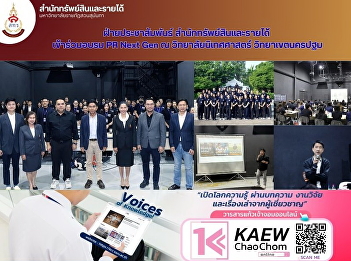 Personnel from the Office of Assets and
Revenue, Public Relations Division,
participated in the PR Next Gen training
to enhance digital-era corporate
communication capabilities.