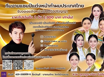 Calling all makeup artists to help
create unforgettable memories on your
special day! Booth space available for
rent for graduation makeup services.