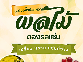 หิวเมื่อไหร่…แวะมาได้เลย
เติมความอร่อยง่าย ๆ
ระหว่างวันกับเมนูหลากหลาย ทั้ง ผลไม้ดอง
มะม่วงน้ำปลาหวาน พริกเกลือรสแซ่บ พร้อม
น้ำสมุนไพร เครื่องดื่ม และของทานเล่น
ให้เลือกเพลิน ๆ สายของทอดก็ห้ามพลาด!