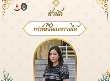 The Office of Assets and Revenue invites
you to participate in the Thai
traditional clothing event, 