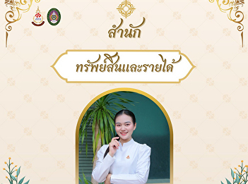 The Office of Assets and Revenue invites
you to participate in the Thai
traditional clothing event, 