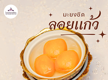 Refreshing and Delicious Marian Plum in
Syrup