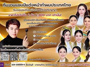 Flawless and stunning for your
graduation with our national champion
makeup and hair team!