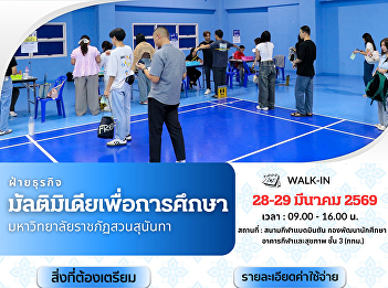 First day begins!  Open for gown fitting
for graduates  Academic Year 2025 (Round
2)