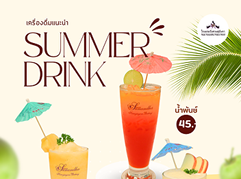 Enjoy refreshing drinks within the
grounds of Suan Sunandha Palace with our
