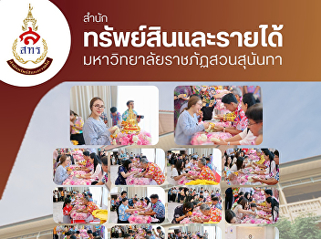 the Office of Assets and Revenue,
participated in the Songkran tradition