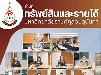 the Office of Assets and Revenue held
its 4th/2026 Executive Committee meeting