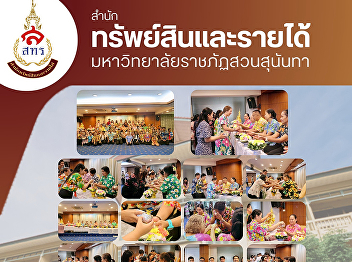 Heartwarming Songkran Festival The
Office of Assets and Revenue organized
an activity 