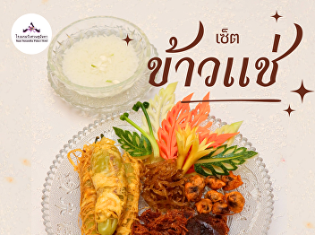 Beat the heat this Songkran the Thai way
with our refreshing menu: 