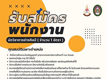 Job Announcement Multimedia for
Education Business Division Office of
Property and Revenue  Position
Available: Art Technician (1 position)