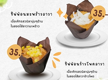 Sweeten your weekday with our 