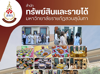 We would like to express our sincere
gratitude to TF COSMETOLOGY (THAILAND)
CO., LTD. for entrusting us with the
catering and entertainment for this
event.