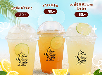 Summer นี้... ต้องเปรี้ยวซ่าให้สุด!