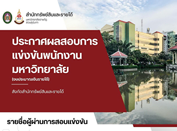 Announcement of the successful
candidates for university