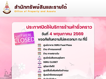 The Office of Property and Revenue
announces the temporary closure of the
following shops: On May 4, 2026, in
observance of a public holiday
(Coronation Day)