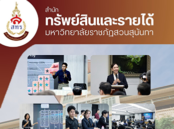 พิธีเปิดโครงการพัฒนาบุคลากรต้นแบบด้านดิจิทัล
(Digital Transformation Champions)