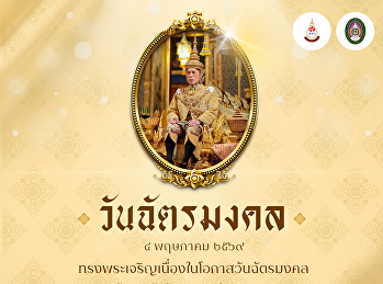 4 พฤษภาคม 2569 
