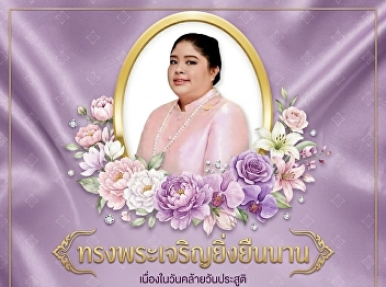 Long Live the Princess