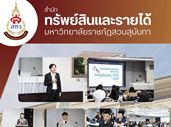 เสริมสร้างคุณธรรม โปร่งใส
เพื่อองค์กรที่ยั่งยืน