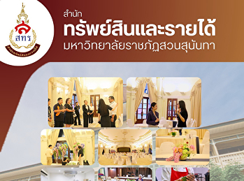 จัดเตรียมสถานที่และอำนวยความสะดวก
สำหรับงานเลี้ยงอาหารค่ำ
“ผู้ประกอบการพูด รัฐบาลฟัง”
ในการหารือร่วมระหว่างรัฐบาลกับภาคเอกชน
