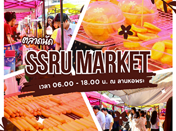 This rainy season…stop by and enjoy some
mid-week happiness at SSRU MARKET