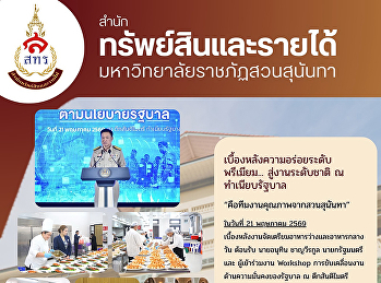 เบื้องหลังความอร่อยระดับพรีเมียม...
สู่งานระดับชาติ ณ ทำเนียบรัฐบาล!
