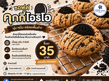 Soft, moist cookies with a delightful
aroma in every bite.