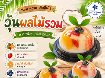 Mixed Fruit Jelly