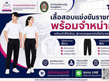 เตรียมตัวให้พร้อม
สำหรับการสอบแข่งขันเพื่อบรรจุและแต่งตั้งบุคคลเข้ารับราชการ
ของกรมการปกครอง